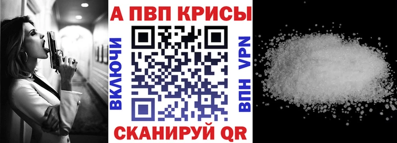 A-PVP VHQ Лесосибирск