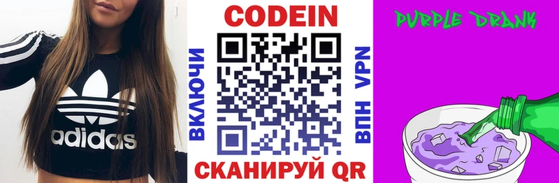 Кодеиновый сироп Lean напиток Lean (лин)  Лесосибирск 