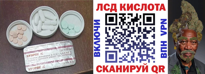 ЛСД экстази кислота  цена наркотик  Лесосибирск 
