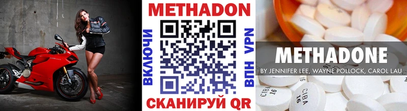МЕТАДОН кристалл  где можно купить наркотик  Лесосибирск 